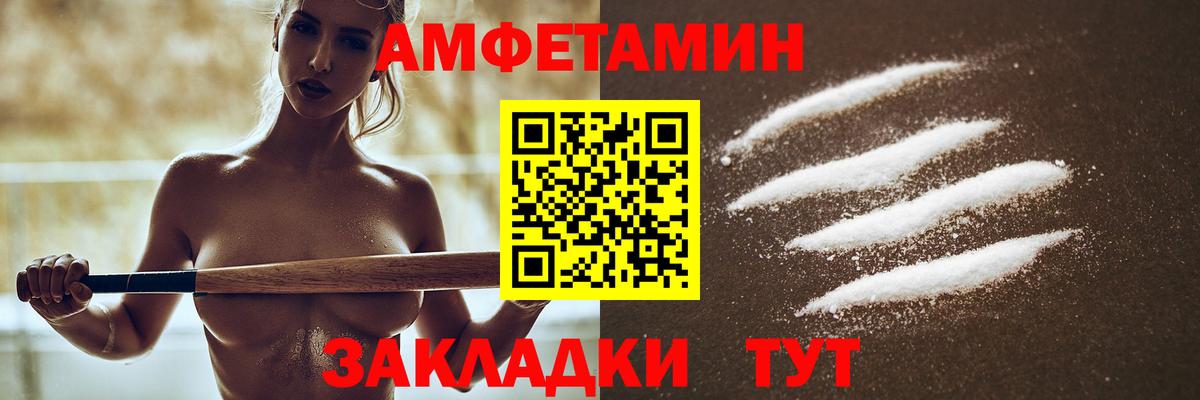 Королёв  Амфетамин  Вход с VPN  АМФ  АМФ Розовый 