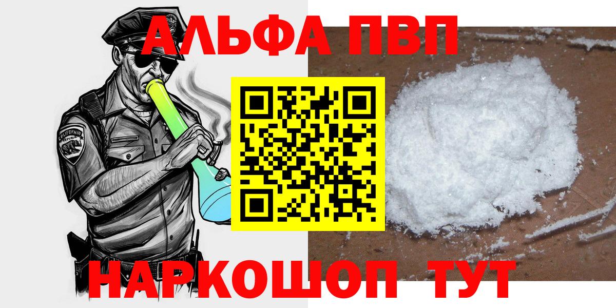 Королёв  Альфа ПВП мука  купить наркотики цена  Вход с VPN  А ПВП Соль  A PVP 