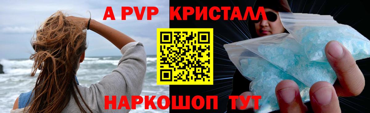 А ПВП крисы CK Королёв