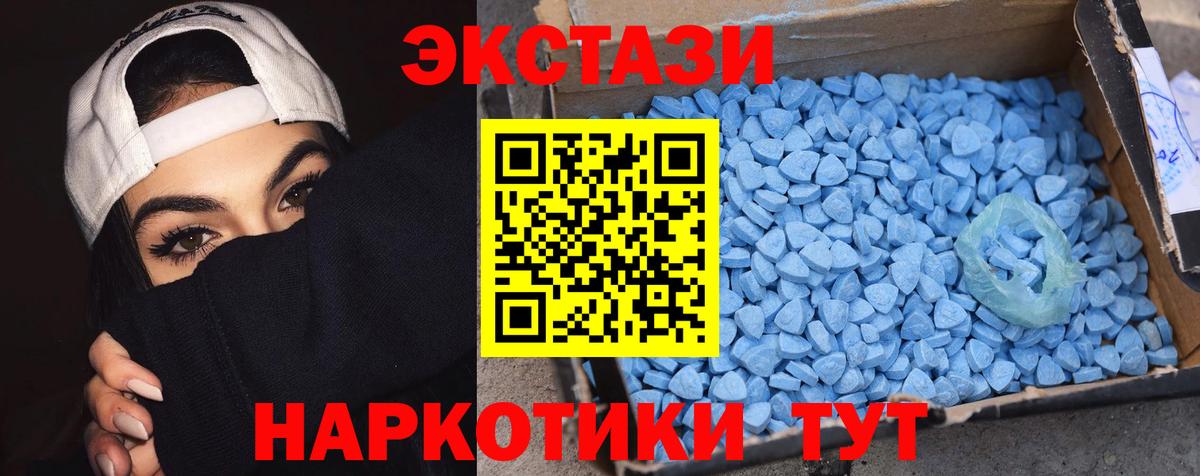 Ecstasy Cube  кракен вход  Экстази 280 MDMA  Ecstasy  Королёв  Вход с VPN 