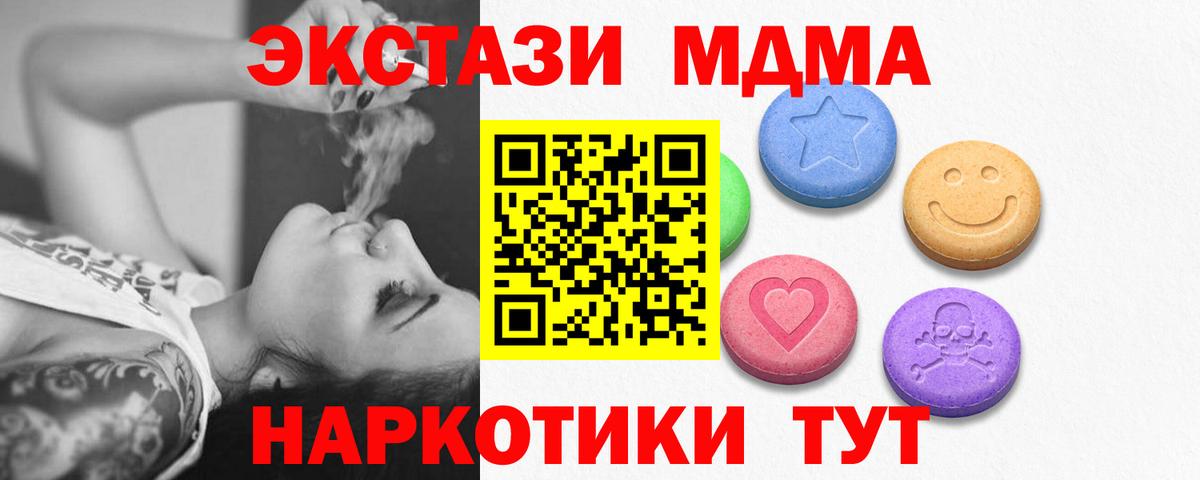 Ecstasy MDMA Королёв
