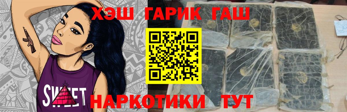 где найти   ГАШ 40% ТГК  Вход с VPN  ГАШ ice o lator  Королёв 
