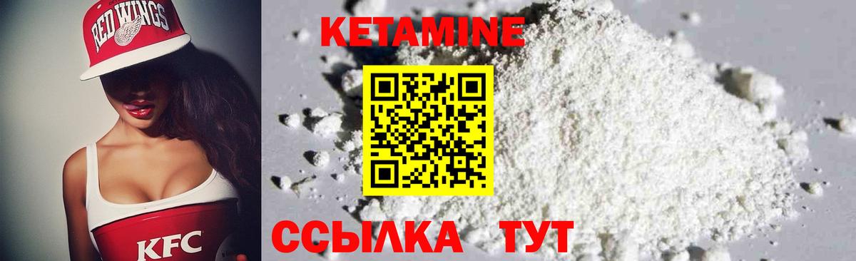 Кетамин ketamine Королёв