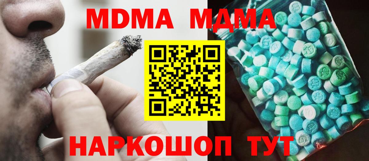 Королёв  МДМА кристаллы  МДМА Molly  МДМА  Вход с VPN 