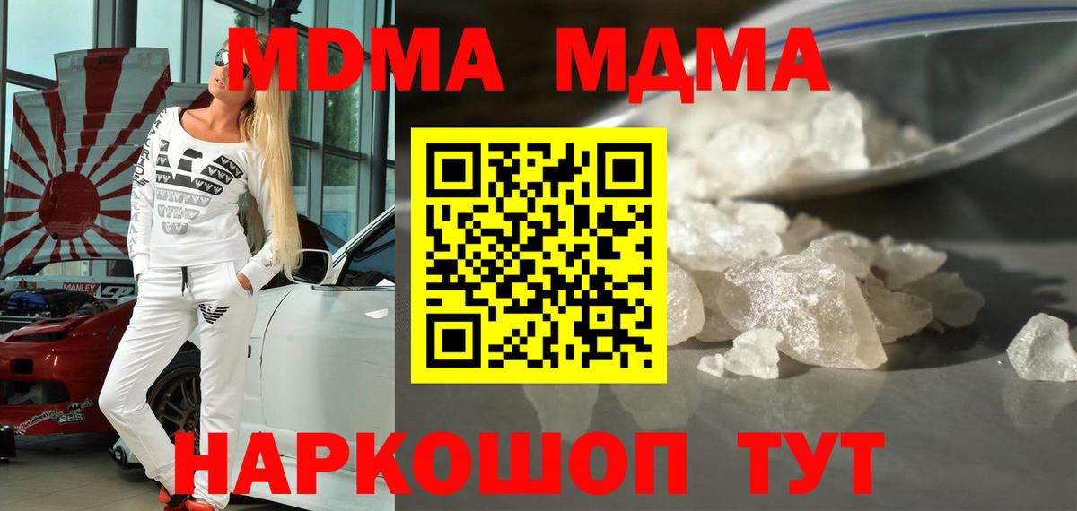 MDMA Molly Королёв