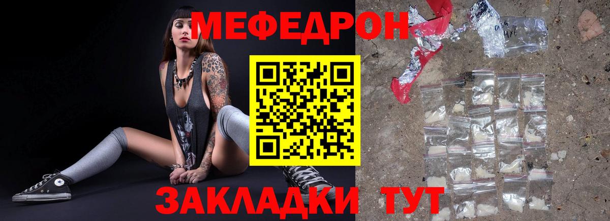Меф  Вход с VPN  Королёв  Меф мяу мяу  МЯУ-МЯУ mephedrone 