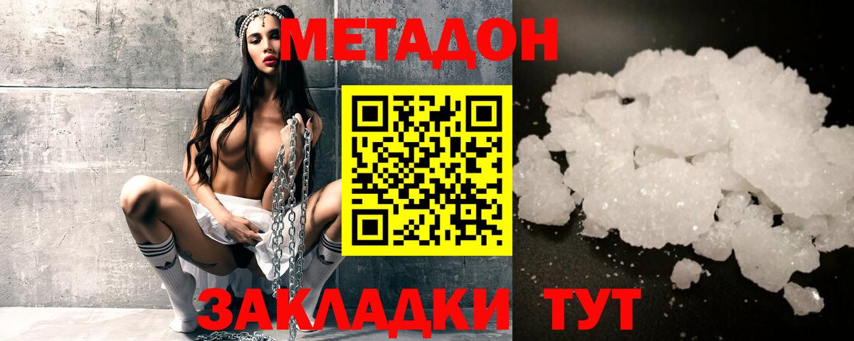 МЕТАДОН мёд  Вход с VPN  hydra сайт  Королёв 