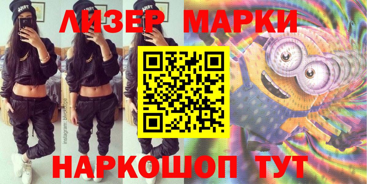 Марки NBOMe 1500мкг  Вход с VPN  Королёв 