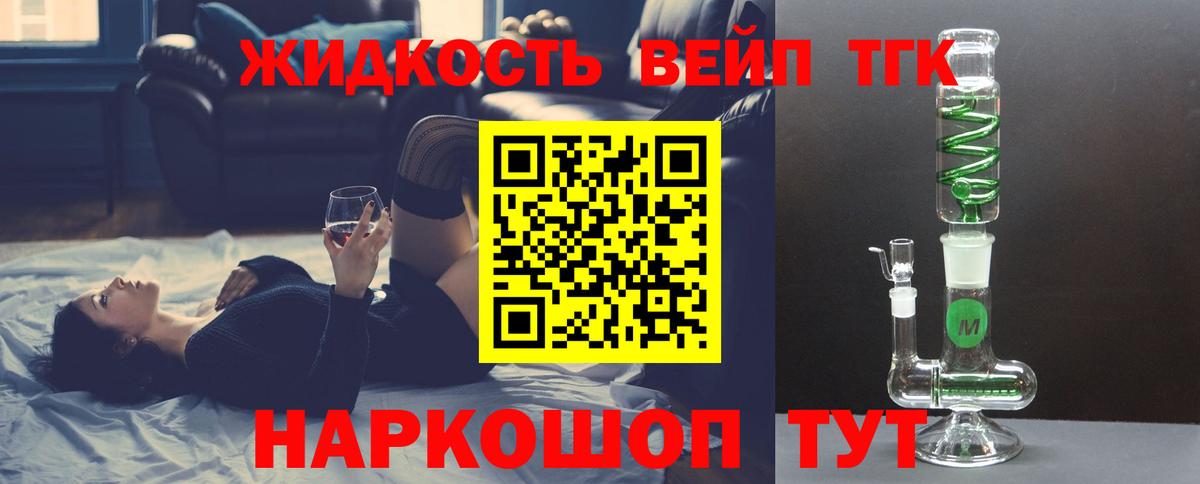 Королёв  Дистиллят ТГК THC oil  Вход с VPN 